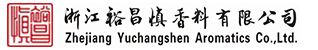 浙江裕昌慎香料有限公司防伪追溯查询系统